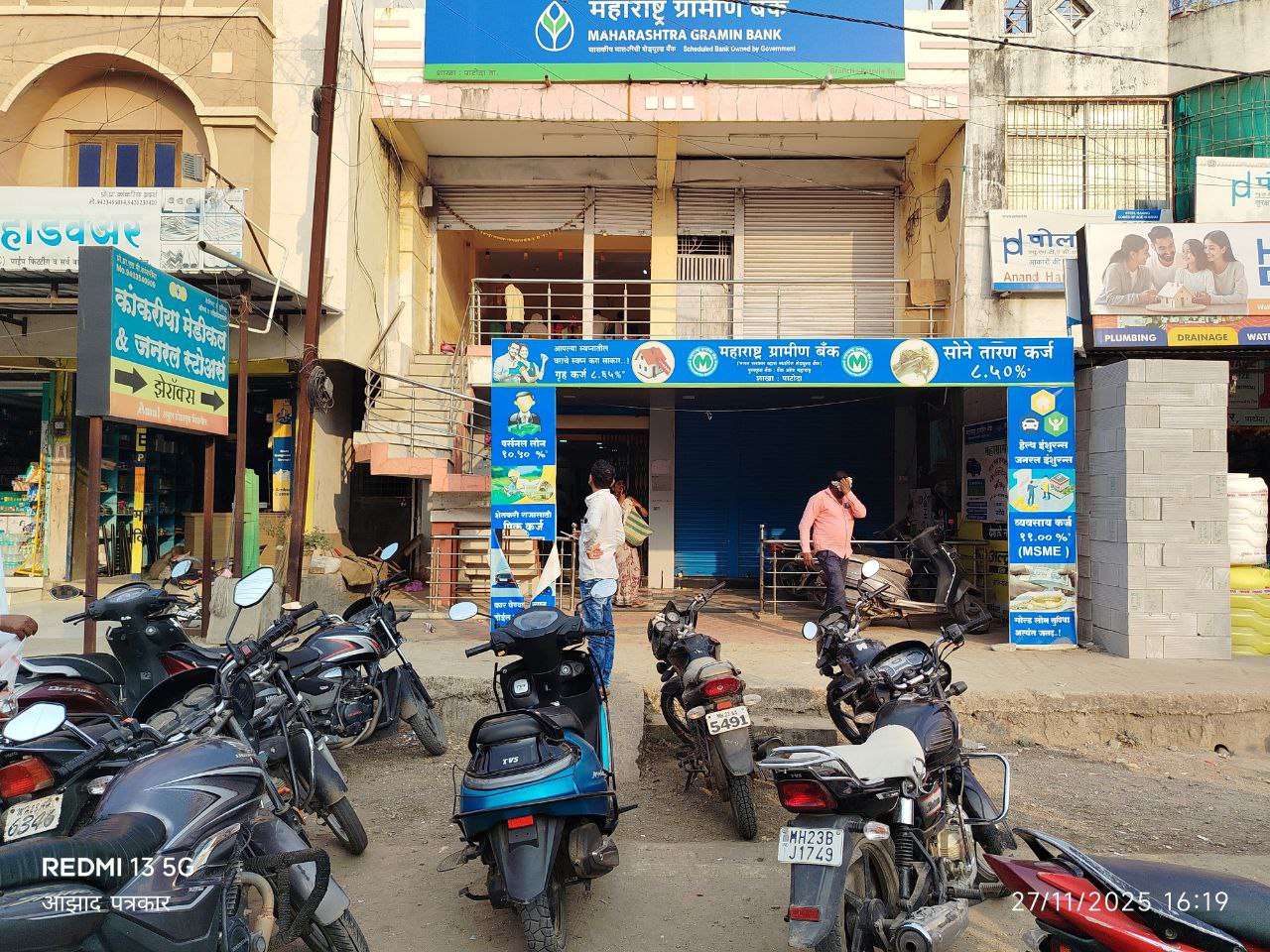 *पाटोद्यात महाराष्ट्र ग्रामीण बँक असून अडचण नसुन खोळंबा कधी कॅश नसते तर कधी नेट पार्किंग व्यवस्था नसल्याने ग्राहक त्रस्त*