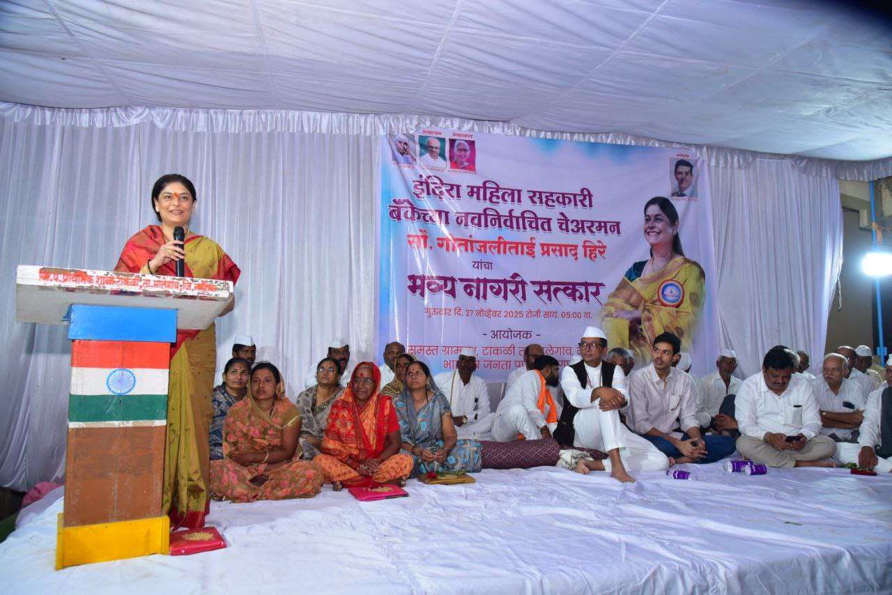महिलांना स्वावलंबी बनवण्यासाठी इंदिरा महिला बँके’चे नव उपक्रम गीतांजली हिरे