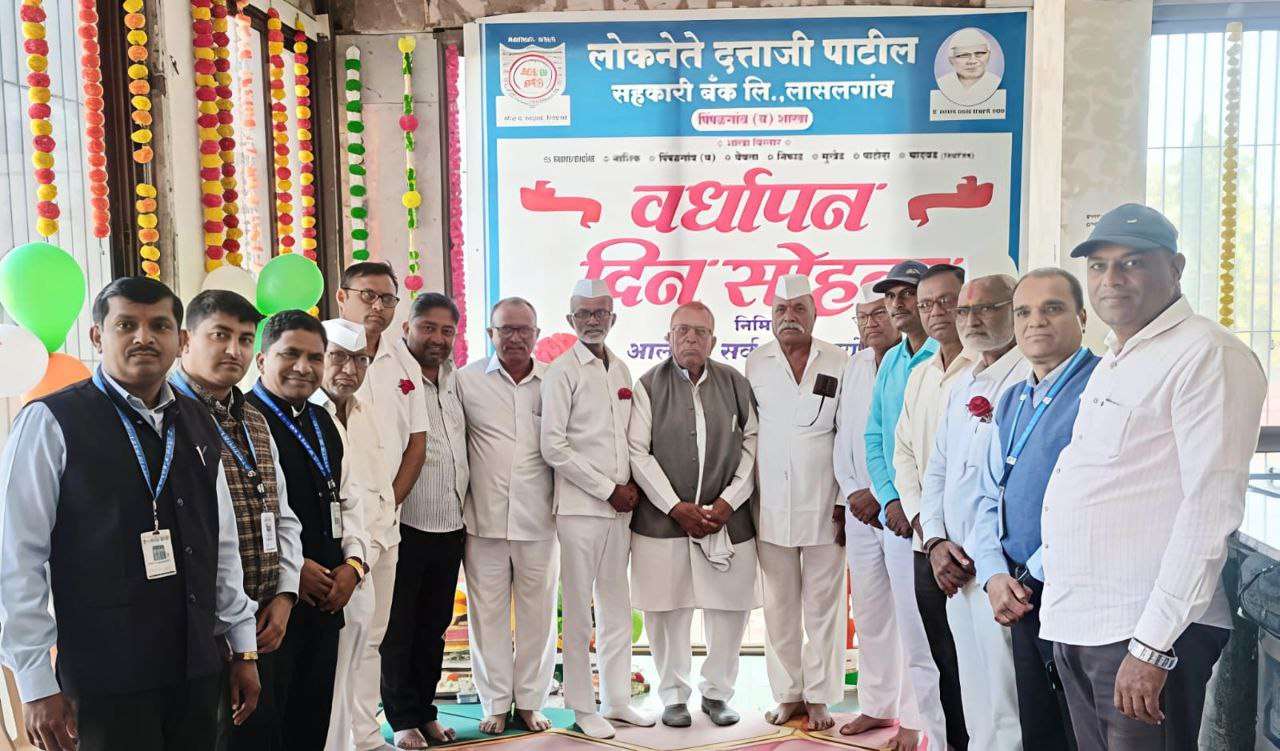 पिंपळगाव बसवंत येथे लोकनेते दत्ताजी पाटील सहकारी बँकेच्या शाखेचा १२ वा वर्धापन दिन उत्साहात साजरा