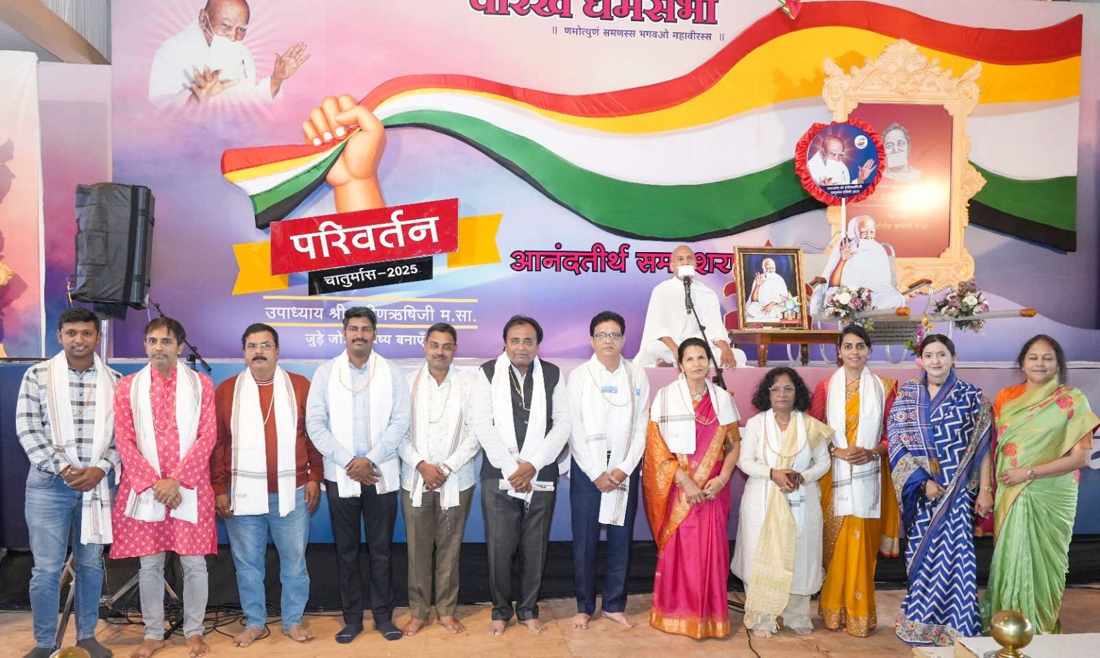 परिवर्तन चातुर्मास 2025 : संवसरी महापर्वाच्या चतुर्थ दिवशी भव्य सन्मान